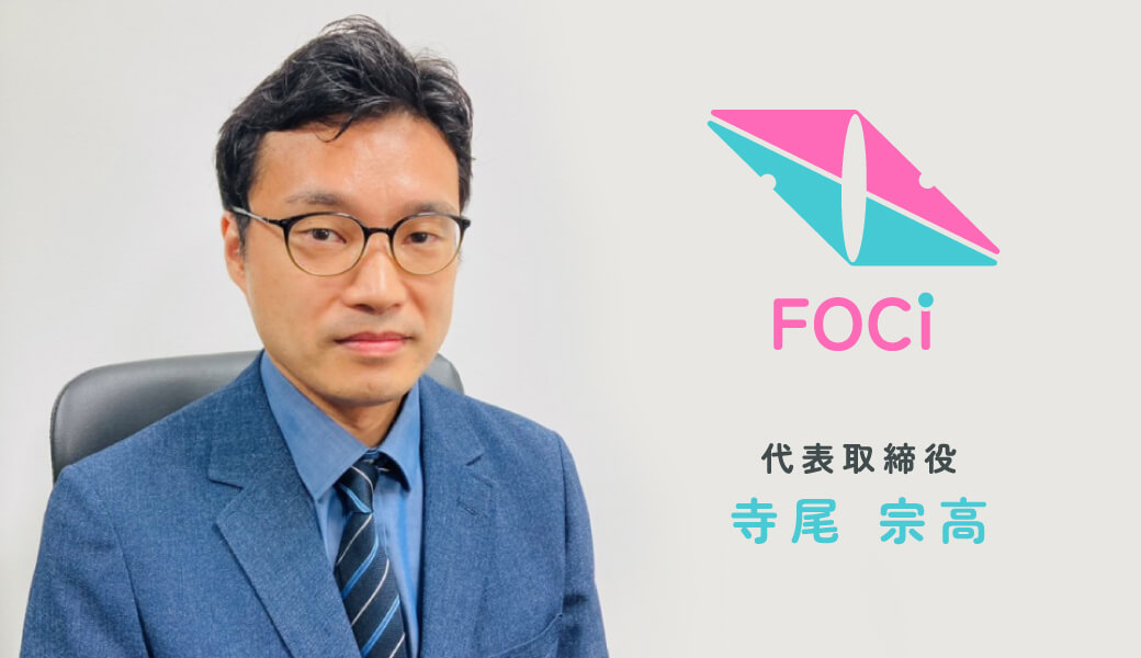代表あいさつ